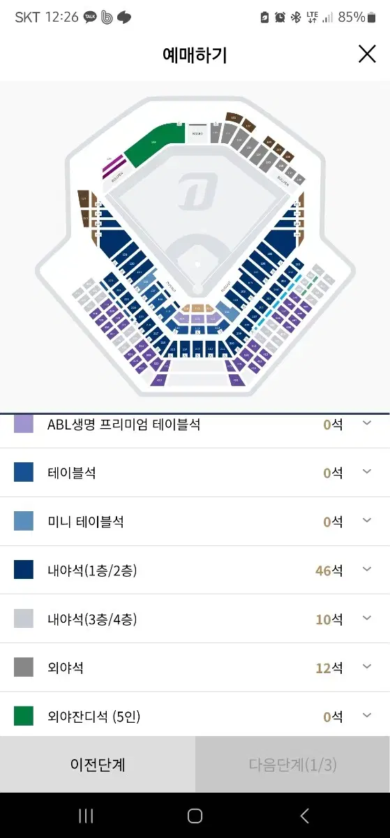 9 월 28일 NCv두산 122열 3연석