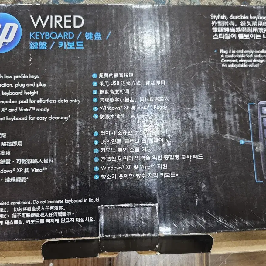 키보드 /hp wired 키보드