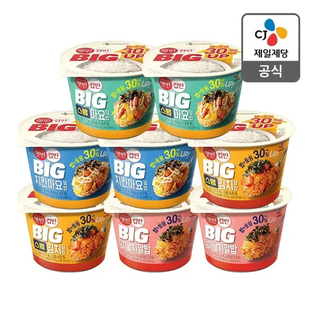 [무료배송] 햇반 BIG 컵반 8개