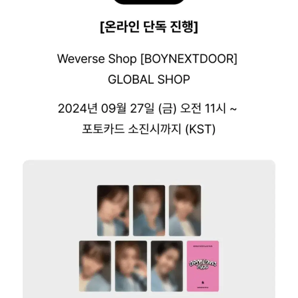 보넥도 19.99 위버스샵 럭드 2차 분철