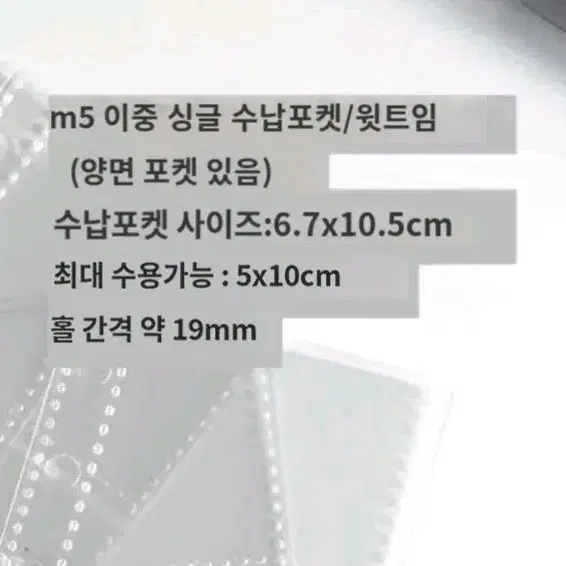 A8 투명 속지 바인더 보관 M5 5공 미니 파일 내지