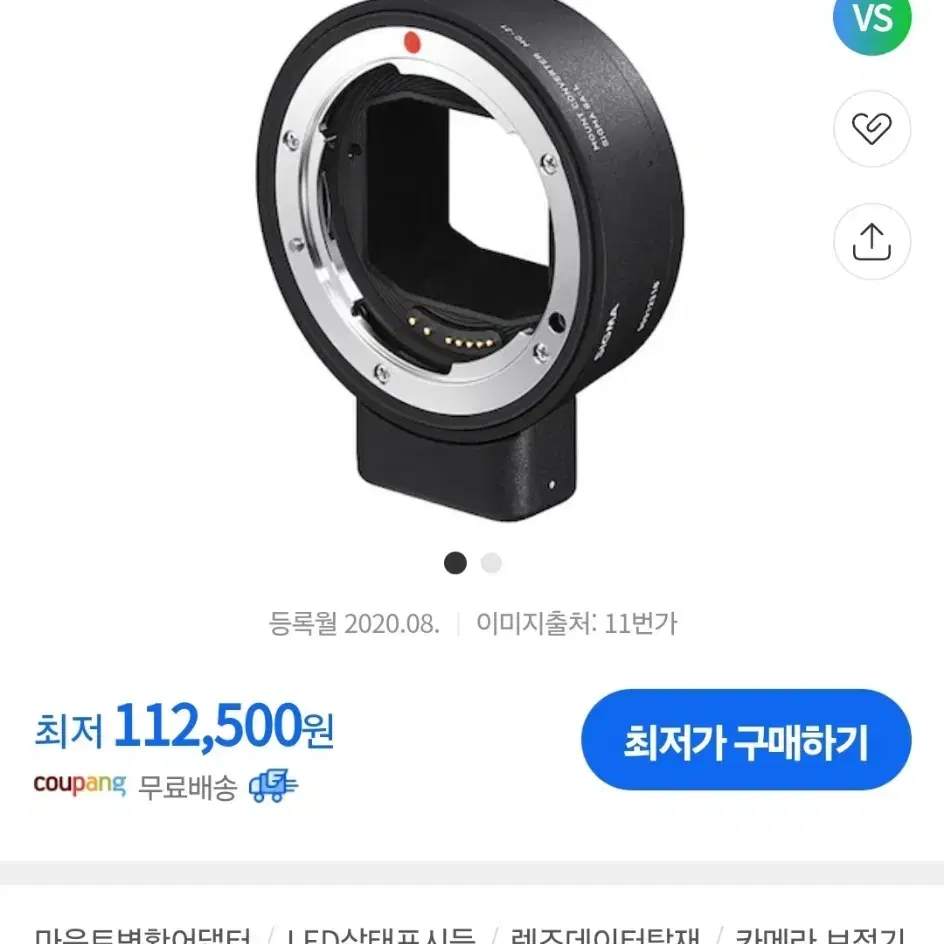 시그마 SIGMA 50-500 SA마운트