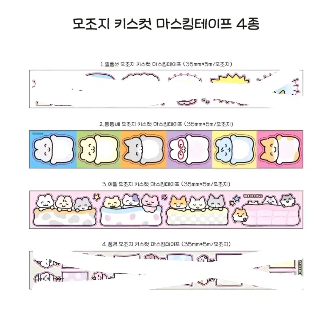 히히클럽 키스컷 원가띵2