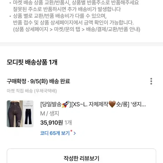 생지부츠컷바지