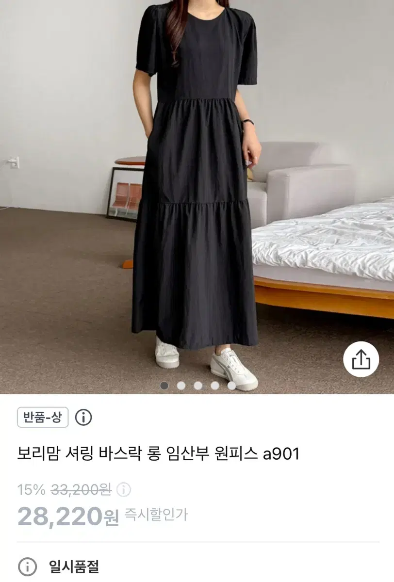 롱원피스 임부복