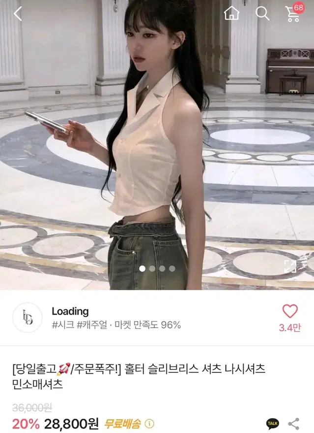 에이블리아쿠비클럽 애니원모어 로딩 홀터슬리브리스셔츠 나시셔츠 민소매셔츠