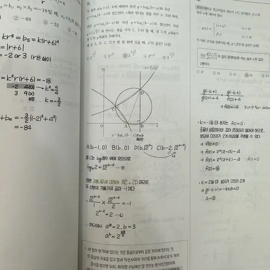 남지현 시대인재 현강전용 정규반 흰책 모의반 검은책