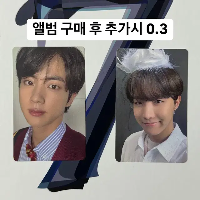 방탄소년단 BTS 맵솔 앨범 판매