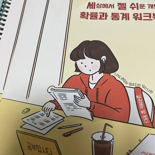 이미지 세젤쉬 확통