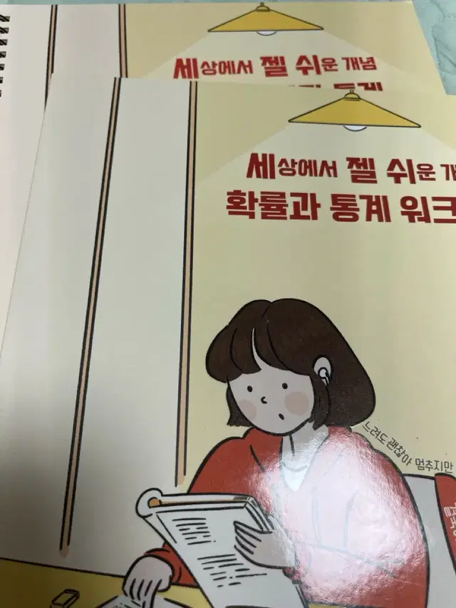 (택포)이미지 세젤쉬 확통