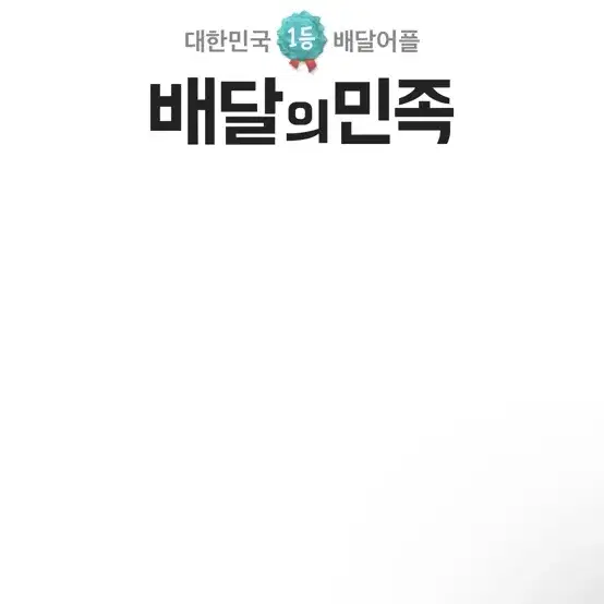 배민87퍼삽니다