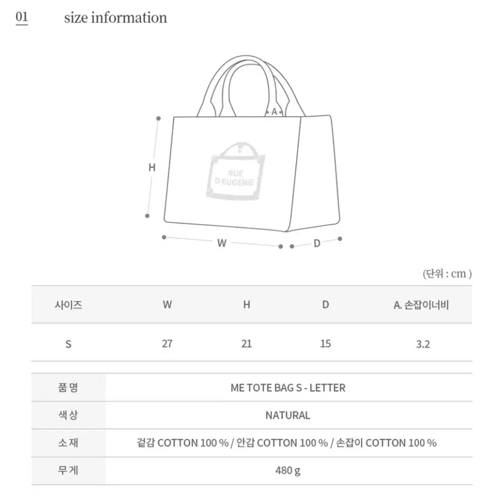 뤼드유제니 토트백 Me Tote Bag S - Letter