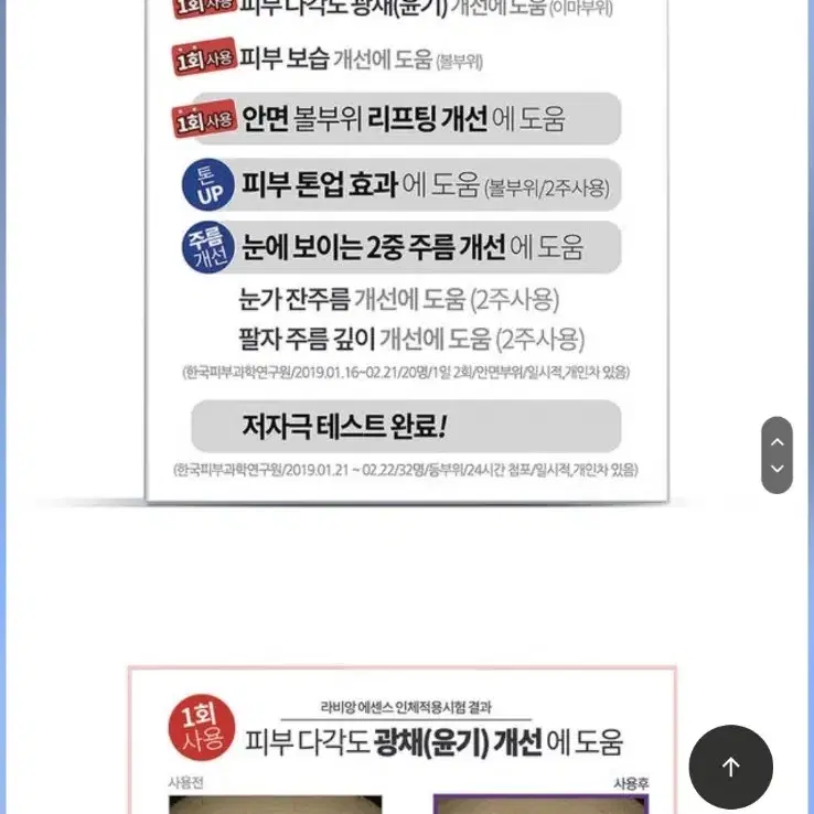 라비앙 팔자 광채 미백 버블 볼류마이징 핑크/화이트 래디언스 에센스