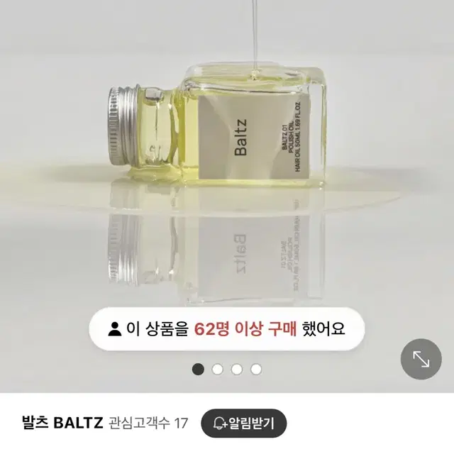 Baltz 발츠 폴리쉬 헤어오일