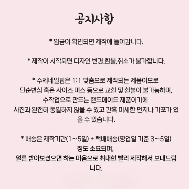 미소녀 수제네일팁 키치 핑크 갸루 지브라 y2k