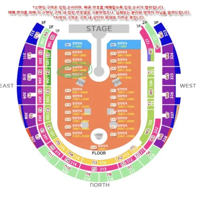 콜드플레이 22일 (화) 스탠딩 2연석 2세트 총 4석