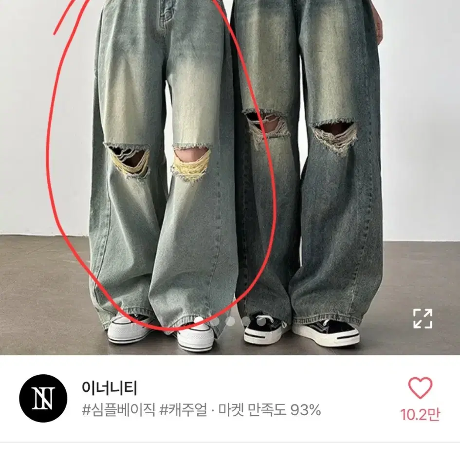 이너니티 에이블리교신 무신사교신 벌룬팬츠