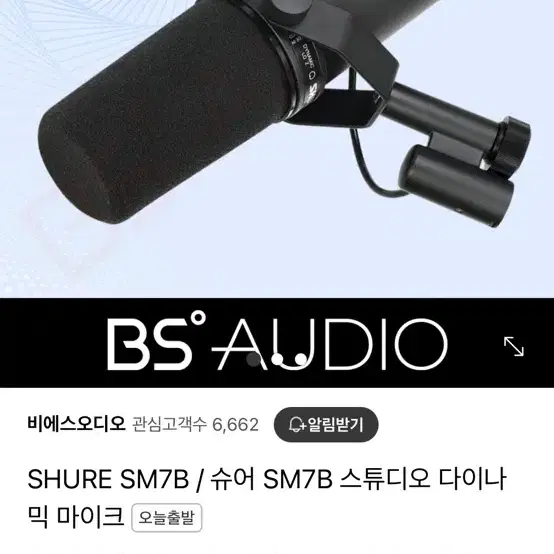 shure SM7B 마이크