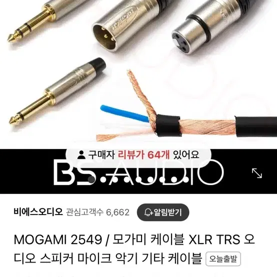 shure SM7B 마이크