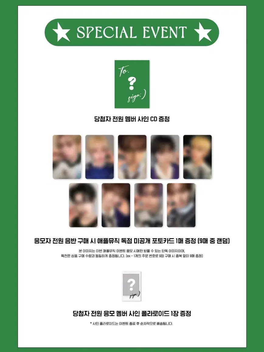 Deadline) zb1 4집 apple music Youngtong 2nd unreleased photocard Buncheol