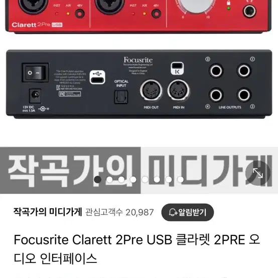 focusrite clarett 클라렛 오인페