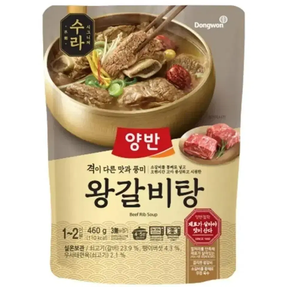 양반 수라 왕갈비탕 460G 4개 무료배송