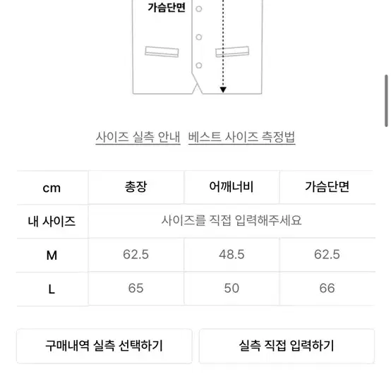 노매뉴얼 트랙 덕 다운 베스트 패딩 조끼