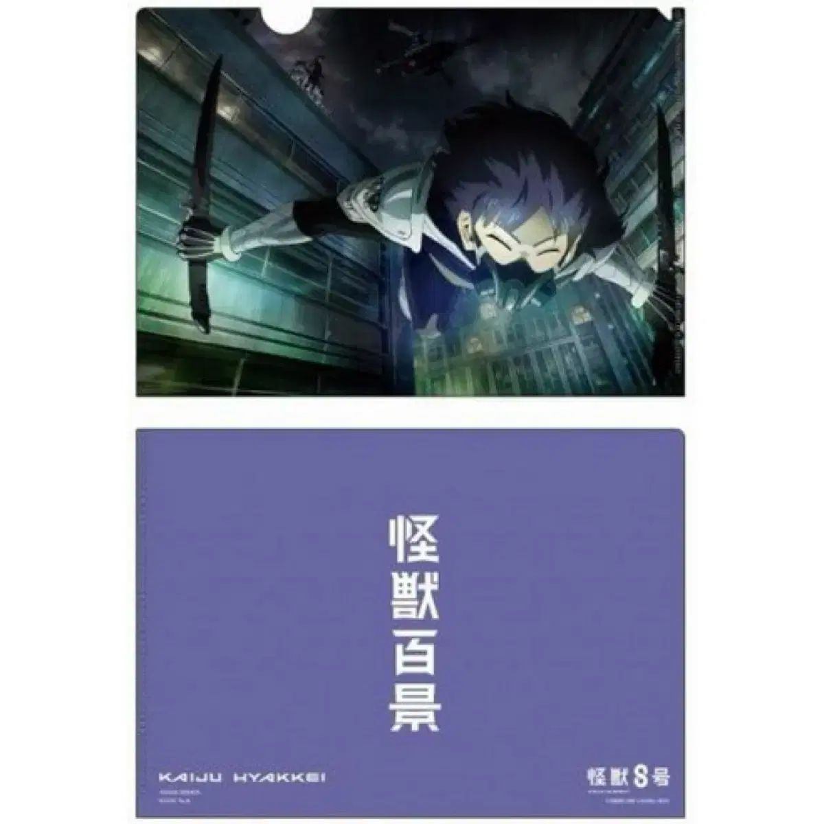 Kaiju No. 8 TOHO Toho Shop Clear File Hoshi