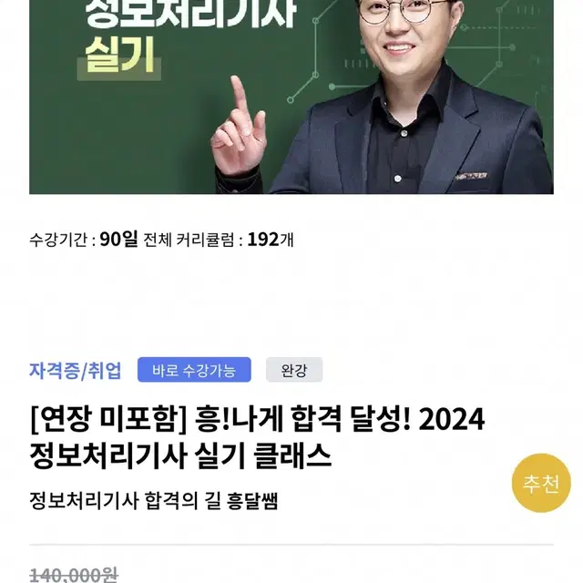 흥달쌤 정보처리기사 공유