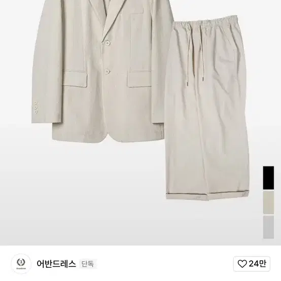 린넨 블레이저 팬츠 셋업 L