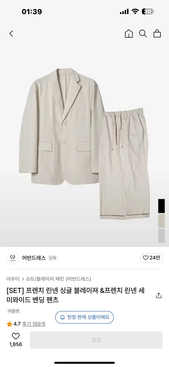 린넨 블레이저 팬츠 셋업 L