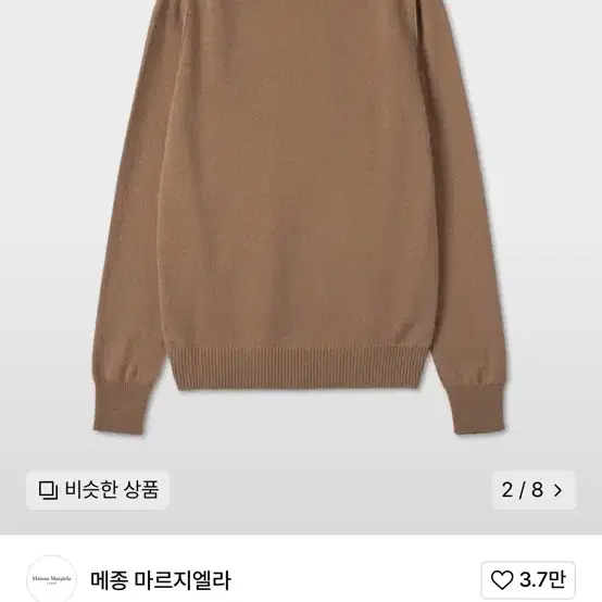 메종마르지엘라 캐시미어 가디건 판매해요