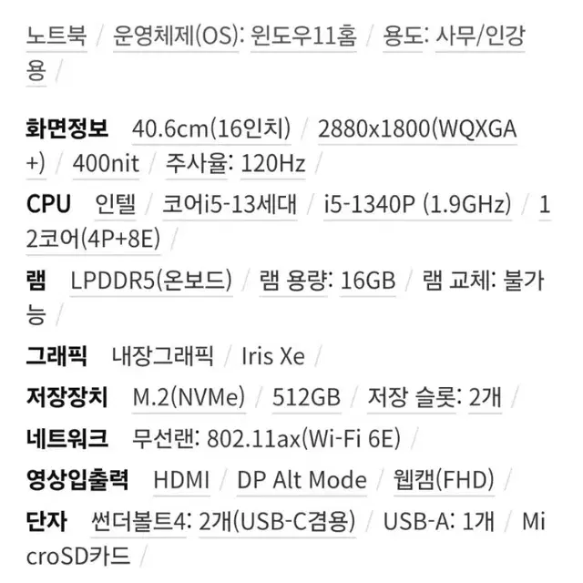 [새상품] 갤럭시북3 NT960XFG-KP51E. 16g.i5.512g급