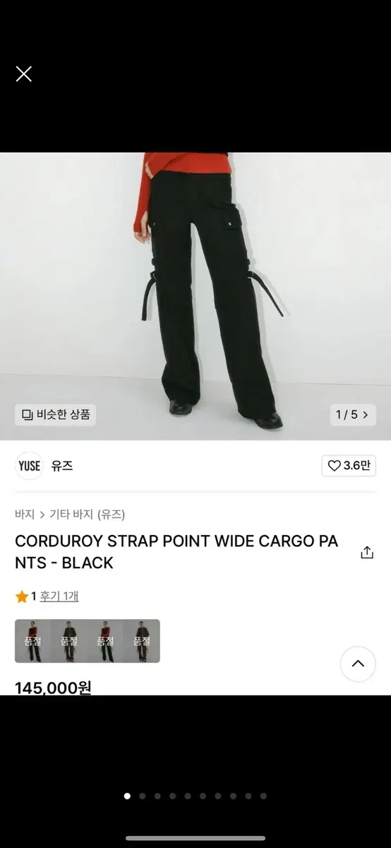 YUSE CORDUROY STRAP POINT WIDE CARGO PA