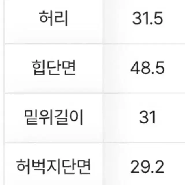 에이블리 와이드 청바지 판매