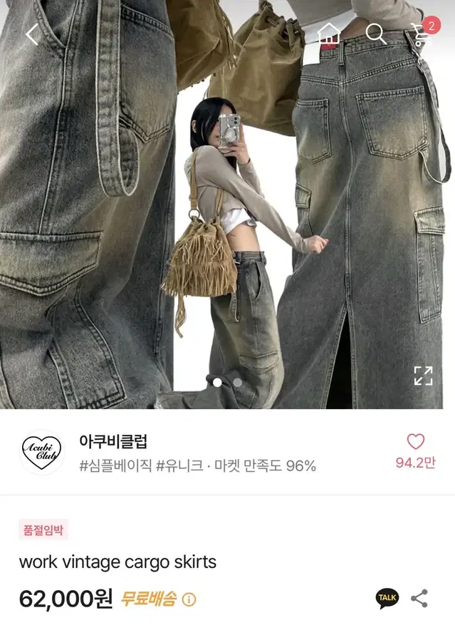 에이블리) 빈티지 카고 팬츠 s