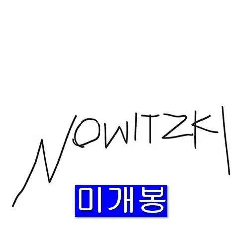 빈지노 (Beenzino) - Nowitzki (미개봉, 한정반, CD)