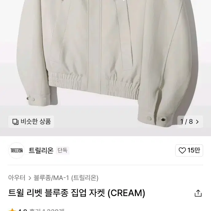 트릴리온 블루종 집업 자켓