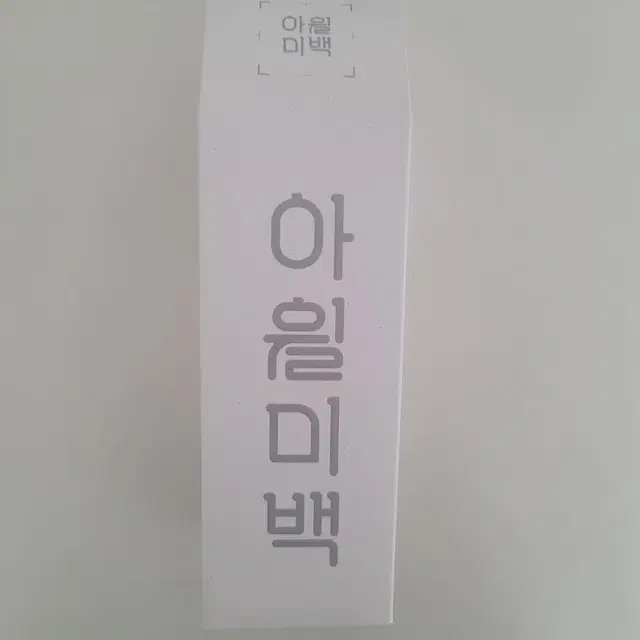 (새상품) 아윌미백 바디착색 미백크림 300ml-진정