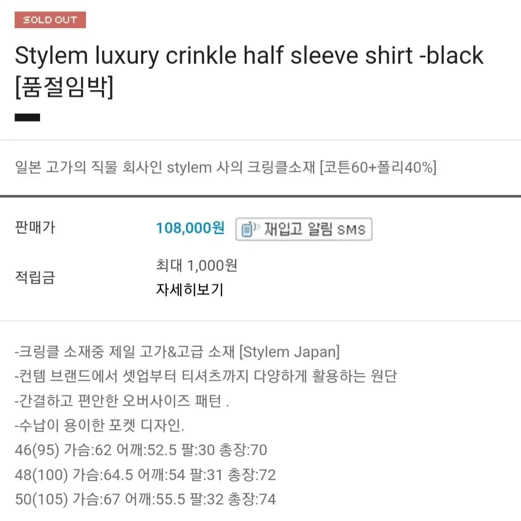 모마디자인 Stylem 크링클 하프 슬리브셔츠 블랙 50