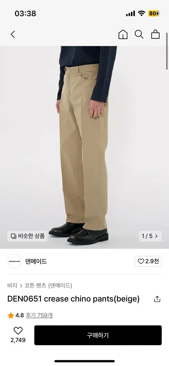 Denim beige chino pants