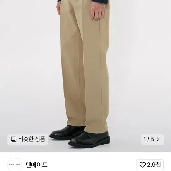 덴메이드 베이지 치노팬츠