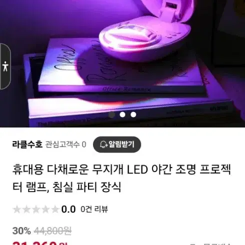 무지개등