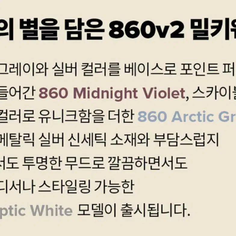 뉴발란스 860v2 밀키웨이 230