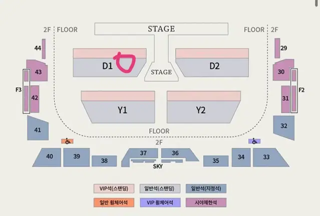 도영 앙콘 중콘 양도 콘서트