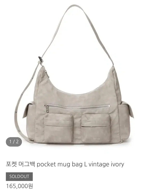 세이모온도 pocket mug bag L vintage ivory