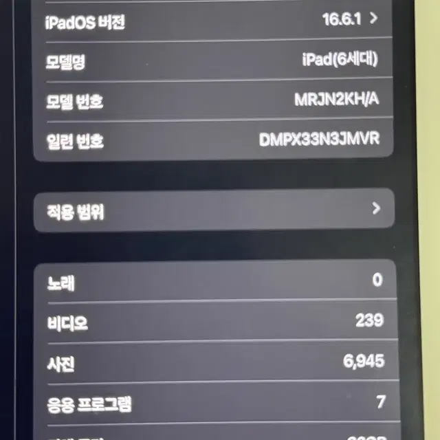 아이패드 6세대 32g wifi ㅉ슬펜슬포함