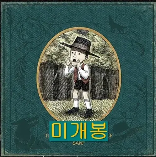 산이 (San E) - 양치기 소년 (미개봉, CD)