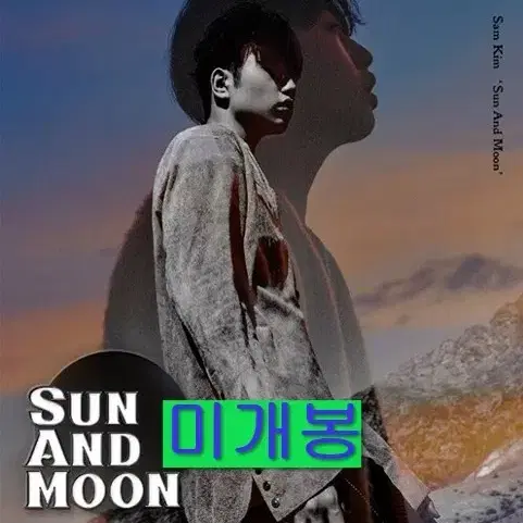 샘김 (Sam Kim) - Sun And Moon (미개봉, CD)