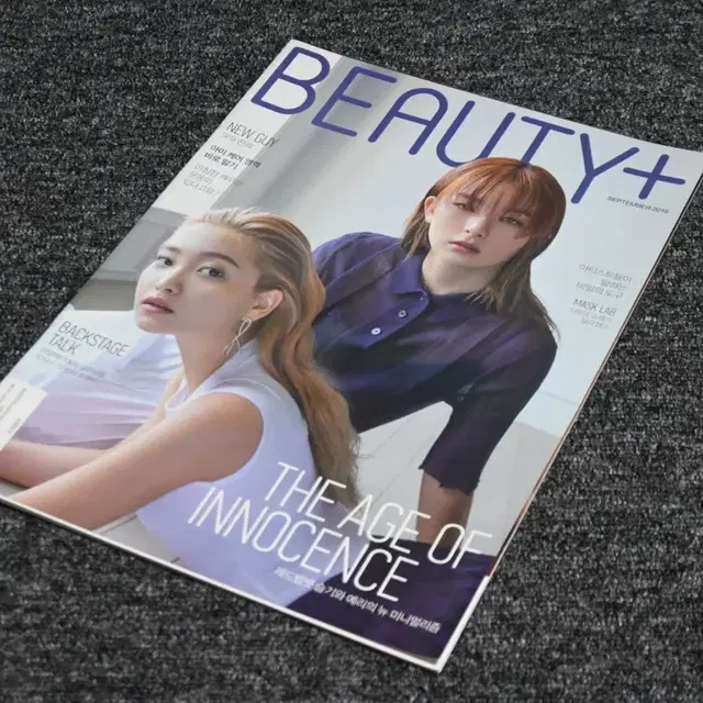 (국내잡지) 뷰티쁠 Beauty+ 2019.9 (표지 : 레드벨벳 슬기.